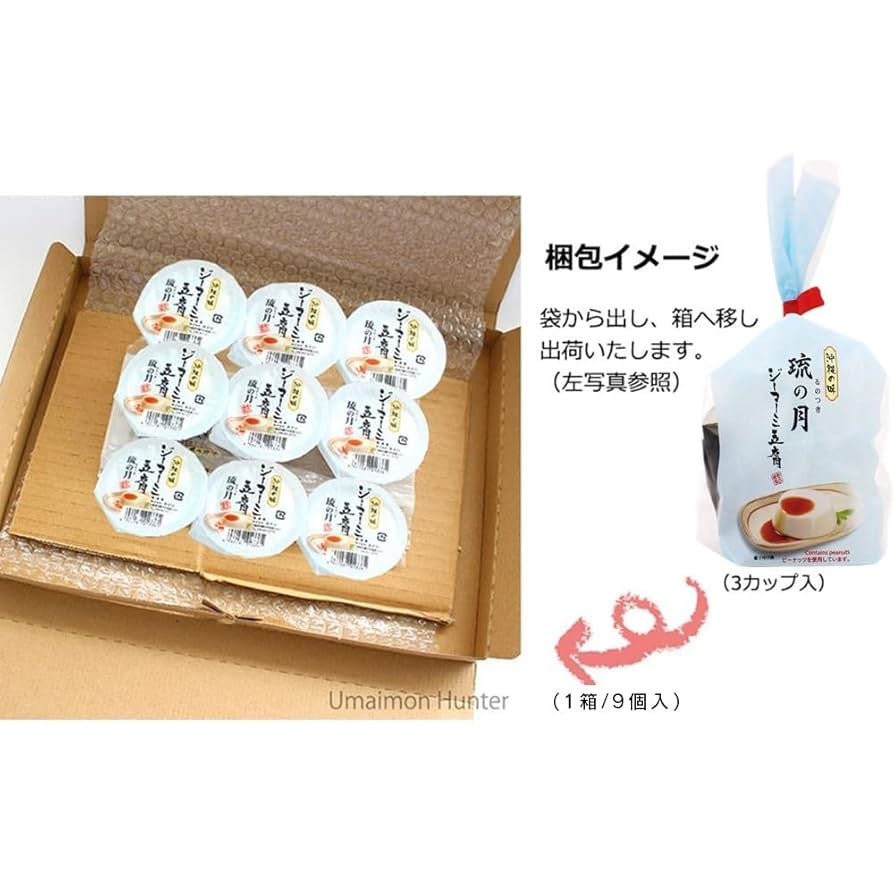 45  【沖縄県産品】あさひ　沖縄の味　ジーマーミ豆腐　5個入３袋セット 沖縄 お土産 あさひ謹製 沖縄県推奨優良県産品 ジーマーミ豆腐